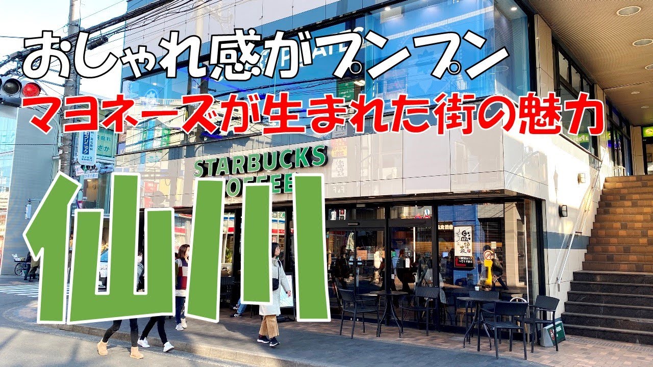 仙川での生活こんなに快適! 子育て世代に人気がある理由【調布市】