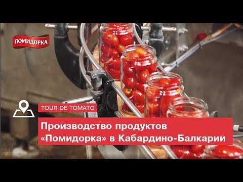 Vidéo: Tomates Tauride