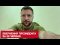 ⚡ Ракетна показуха! А ми дотиснемо! Звернення Зеленського за 25 червня