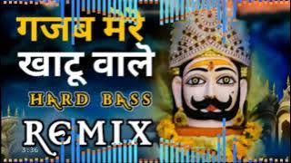 Gajab Mere Khatu Wale Dj Remix | Khatu Syam Bhajan Dj Remix | syam bhajan dj remix 2021 |  🎧🎧