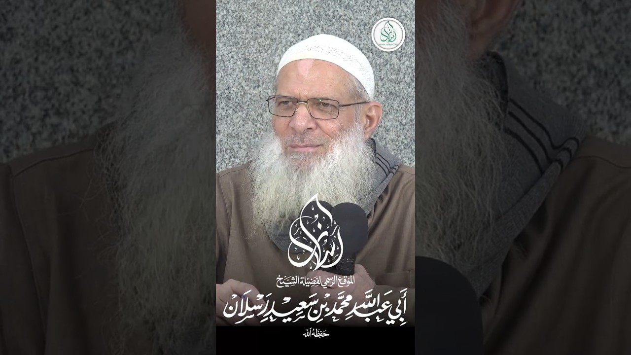 إذا أردت أن تطرد أحدا !! | الشيخ رسلان #shorts #short