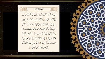سورة ال عمران من آية ٩٢الي ٩٦