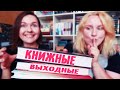 КНИЖНЫЕ ВЫХОДНЫЕ 🔥💃 ЗОЛОТИТСЯ  РОЗА ЧАЙНАЯ И ДРУГИЕ КНИГИ😱