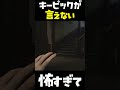 怖すぎてキーピックが言えない #ゲーム実況 #バイオハザードレクイエム #vtuber #shorts