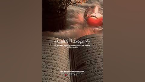 شَهْرُ رَمَضَانَ ٱلَّذِىٓ أُنزِلَ فِيهِ ٱلْقُرْءَانُ | سورة البقرة ١٨٥ | عبدالرحمن مسعد