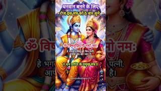 लक्ष्मी मंत्र 🚀|Om Mahalaxmi Namo Namah| Laxmi Mantra Lyrics| Diwali |