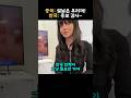 한국 소멸된다던 일론 머스크가 한국인만 뽑겠다고 올린 충격적인 이유