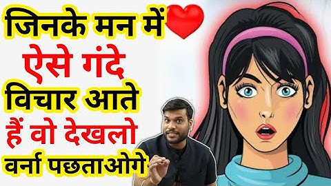 मन में गलत विचार आए तो कैसे रोकें।How to control Nagetive Thoghts😱Arvind arora #a2sir #a2motivation