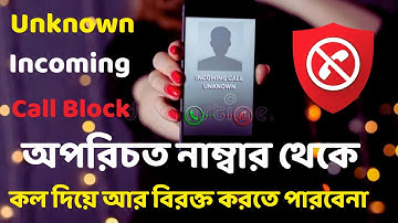 How to Block unknown numbers android || Reject unknown incoming call