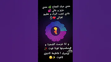 عندي عرف النعناع عندي عزيز وغالي اكسبلور تيك توك دويتو Constantine تصميم فيديوهات ترند Rai حب 