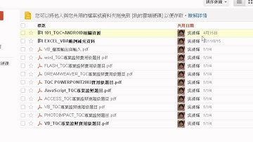 22_雲端硬碟應用說明(雲端應用教學 吳老師提供)1.avi