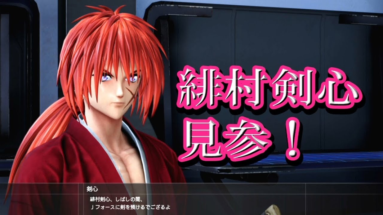 37 剣心とゾロがガチで決闘 ストーリー ジャンプフォース Jump Force Youtube