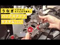 【バイク女子】YAMAHA「R25」バックステップにカスタム！取り付けるぞ。Vol.03