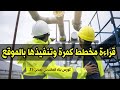 قراءة مخطط كمرة مقلوبة كورس بناء المهندس المدني 35 للمهندس محمد نواف جمعة 