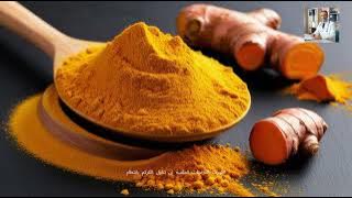 أفضَلُ 10 أطعمةٍ مُفيدَةٍ للكلى والتخلُّصِ مِنَ البروتينِ في البولِ