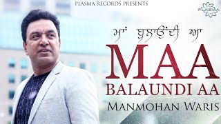 Maa Balaundi Aa - Manmohan Waris