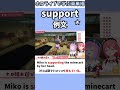 トロッコに乗るホロベイビーで覚える"support"の意味【ホロライブ/さくらみこ/姫森ルーナ/切り抜き/英語】 #Shorts