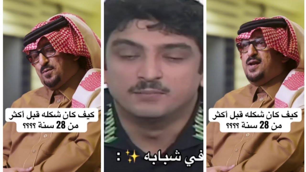 ملامح الفنان الوسيم محمد العيسى قبل 28 سنة ❤️ وبعد؟ 