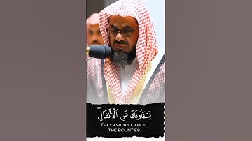 يسلونك عن الأنفال | تلاوة خاشعة من سورة الأنفال | فضيلة الشيخ أ.د.سعود الشريم | #سعود_الشريم