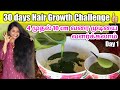 Day 1 4  10 cm     30 days hair growth challenge  jegathees meena