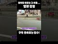 일본여행중 교통사고 당했는데 경찰이 안오네요