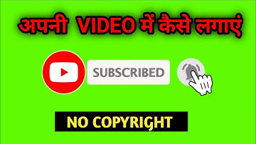 How to add subscribe button on video || subscribe button Kaise lagaye kinemaster se {viral videos}