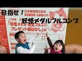 Vo20 遅くなりました！ コロコロコミック 2月号 の 付録 目指せ！メダルフルコンプ～
