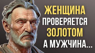 Луций Анней Сенека, Очень Мудрые и Жизненные Цитаты которые стоит знать!