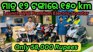 Best Electric Scooter in Odisha | Buy Low Price Electric Bike Bhubaneswar | Utkal EV | Zelio EBike