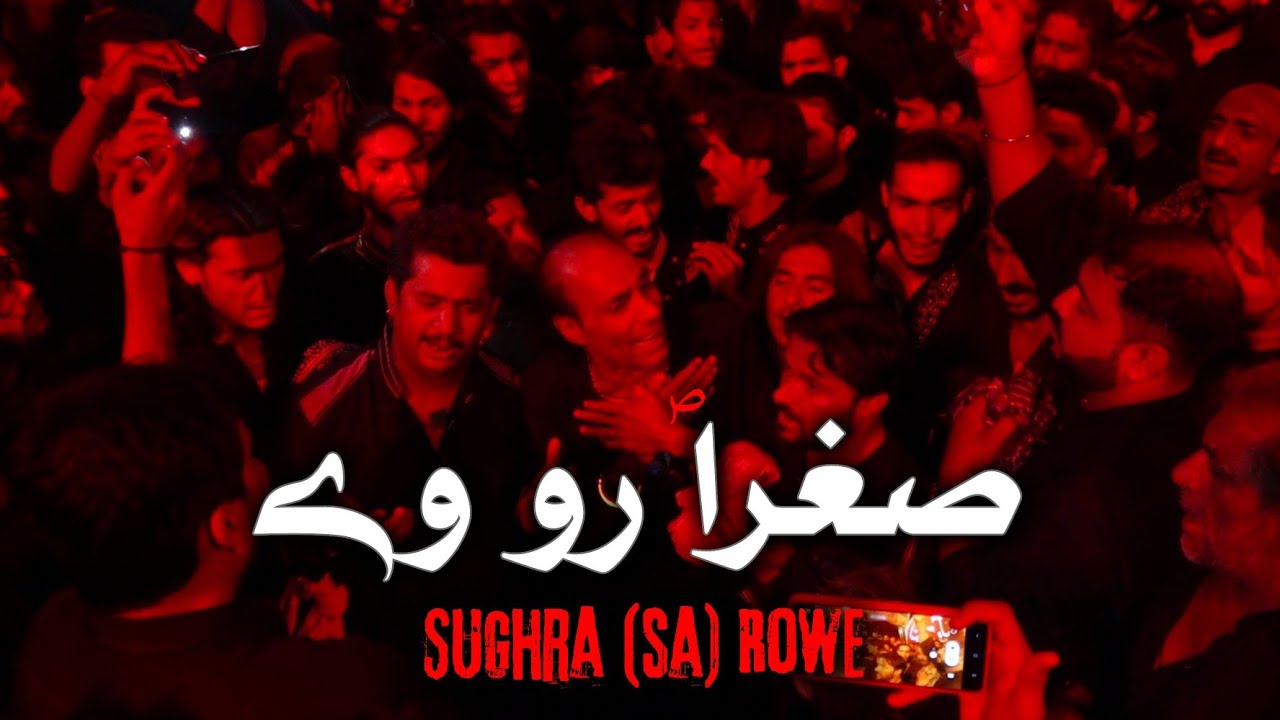 Noha - Sughra Rowe | Babar Ali Bhalu Party | 7 Saffar 1445-2023 | Hyderabad Sindh 🇵🇰