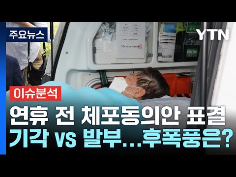   더뉴스 검찰 이재명 구속영장 청구 200억 배임 800만 달러 뇌물 혐의 YTN