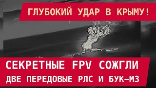 Удар ГУР в Крыму: Сожжены Бук-М3 и передовые РЛС Небо -СВУ