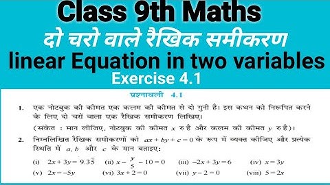 Ex 4.1 class 9 math solution by Manjeet Verma (Manjeet maths)