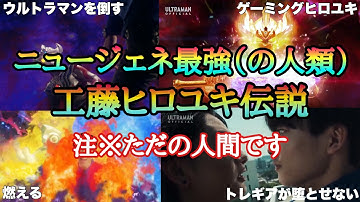 工藤ヒロユキ Youtube