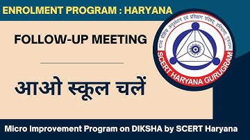 Aao School Chalein - Follow-up Meeting