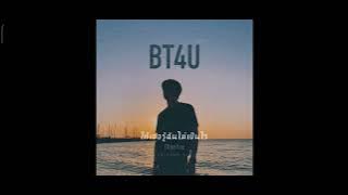 (Indo sub) BT4U ( Be there for you) - BXXM