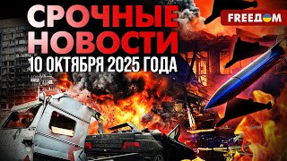 ШОК и УЖАС в Украине: РФ целенаправленно лишает страну света и воды | Наше время. День