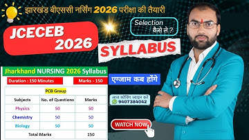 Jharkhand BSc Nursing 2026 Syllabus | JCECE BSc Nursing Form 2026 | Exam Pattern | College List