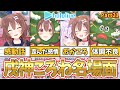 【戌神ころね】ころね名場面集｜ショートまとめPart21【ホロライブ】