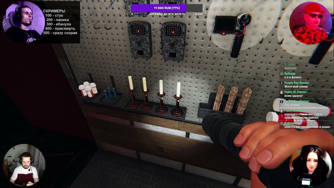 Phasmophobia multiplayer
