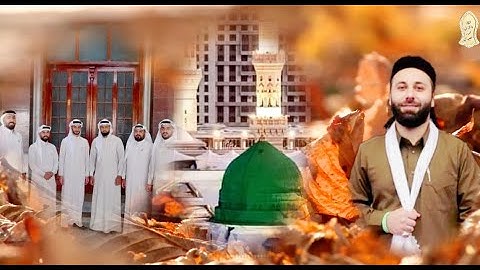 القارئ عمار العبيدي| أزكى صلاتي دائما على الرسول