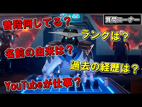 【誰が見んねん】初めての質問コーナー【VALORANT】
