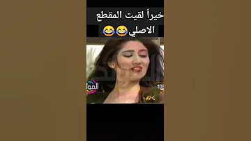 ايه رايك فيا ياقمر تتجوزيني الاصلية 