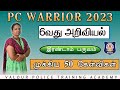 TNUSRB PC Exam 2023|Top 50 Question| 6வது அறிவியல்|முக்கிய வினாக்கள்#police#gk