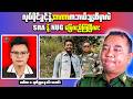 Mass Killing Reported in Bago Region | Talks Underway Over Detained NLA Leader – Myanmar News