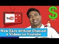 Now Earn from others Videos & Others  YouTube channel !! How ?