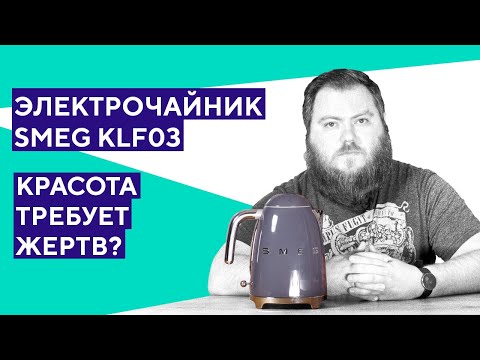 Video: KitchenAid чайнеги - күнүмдүк көйгөйлөрдүн заманбап чечими