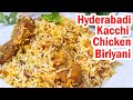 Hyderabadi Chicken Dum Biriyani | Kachchi Style/Kachche Murgh Biriyani | Su&#39;s Food Corner English