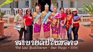 Lao New Year 2024 at Wat Lao Buddharam San Diego