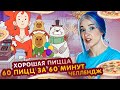 Как ПРИГОТОВИТЬ 60 ПИЦЦ за 60 МИНУТ? 😲►Хорошая пицца, Отличная пицца #66